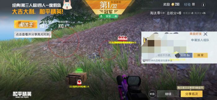 pubg挂+锁头+透视+锁血 - 吃鸡实战一条龙辅助